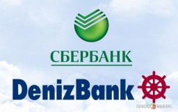 Глава Сбербанка России рассказал о перспективах DenizBank в Турции