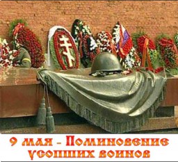 9 мая в православной церкви Аланьи будет совершено поминовение усопших воинов